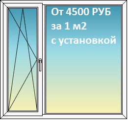 Двухкамерные окна от 4500 руб за 1м2